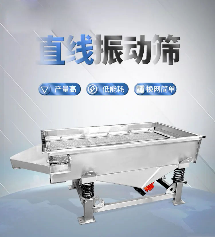多层环保振动筛