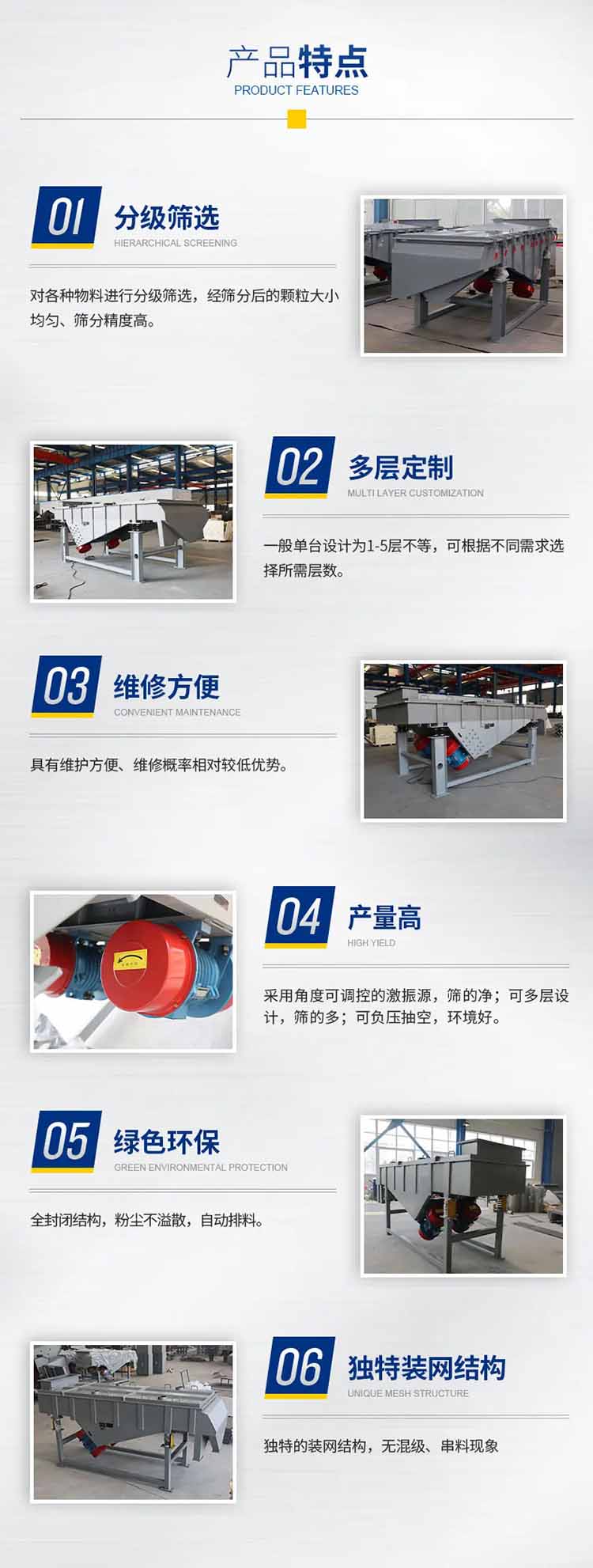 多层环保振动筛特点